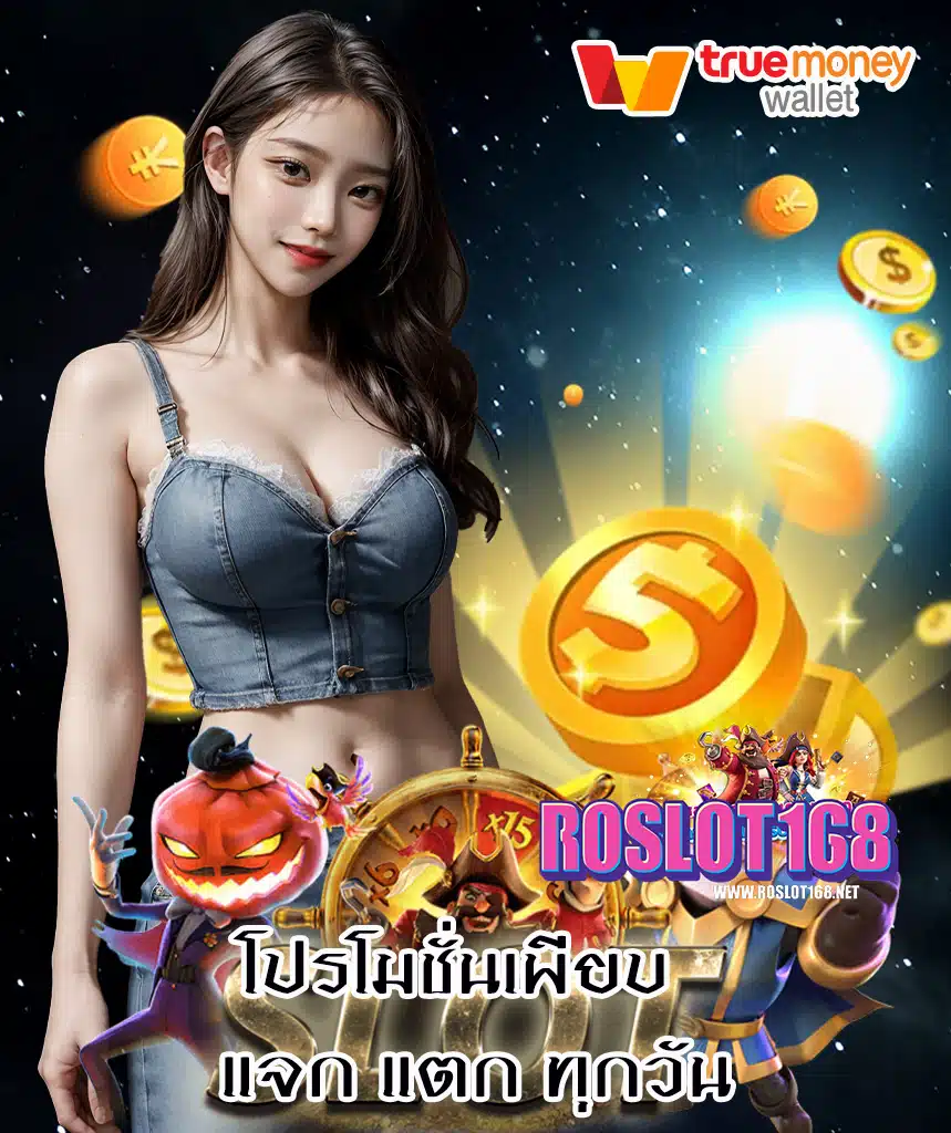 proslot168 สล็อต