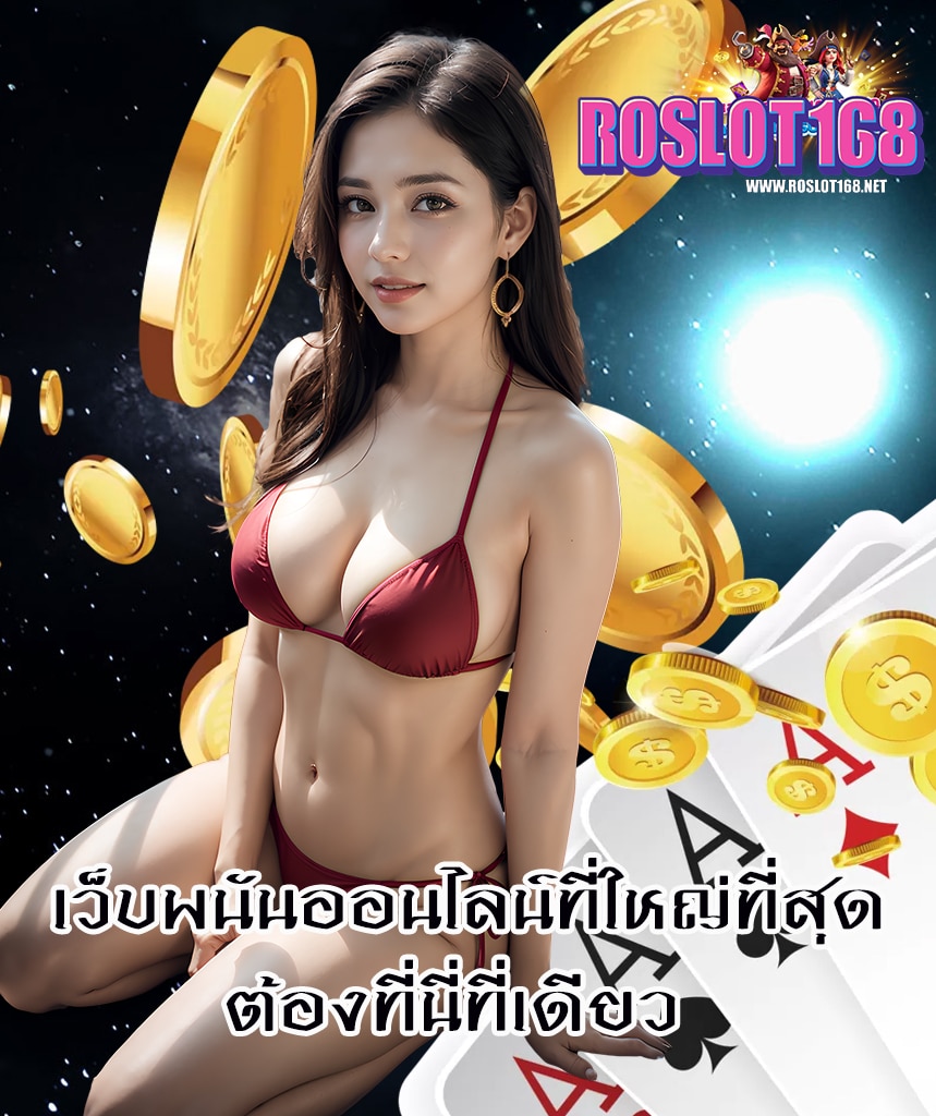 proslot168 ทางเข้า