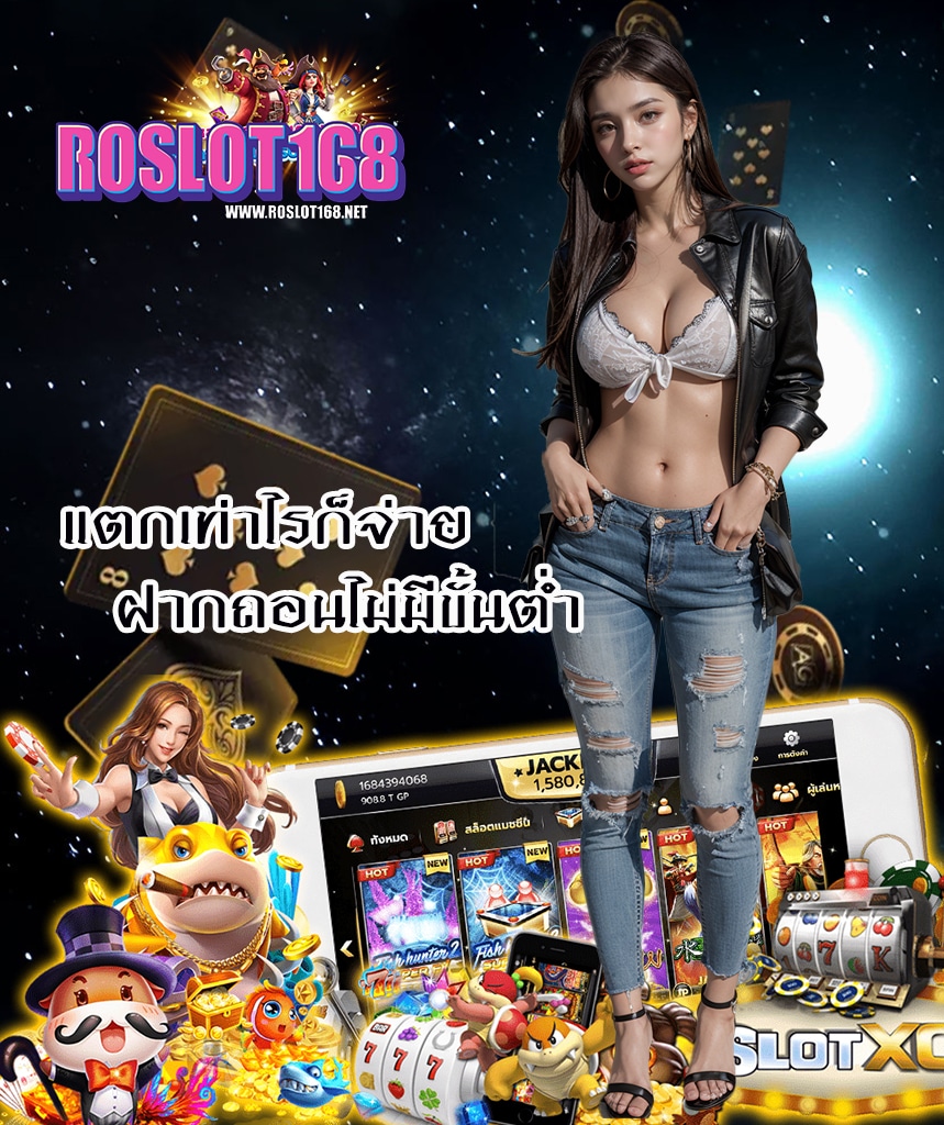 proslot168 ฝาก ถอนอัตโนมัติ